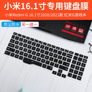 适用小米Redmi G游戏本键盘膜笔记本电脑16.1寸红米redmig防尘垫