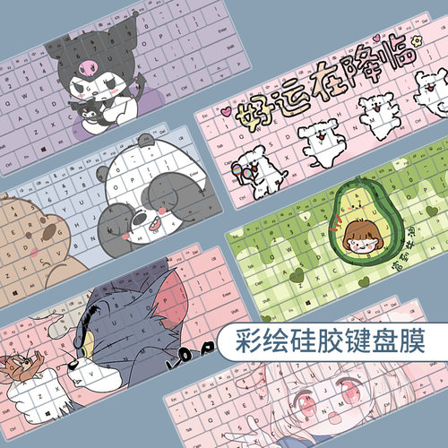 适用荣耀笔记本 X14 Plus 2025 14寸 高性能Core5-220H键盘保护膜