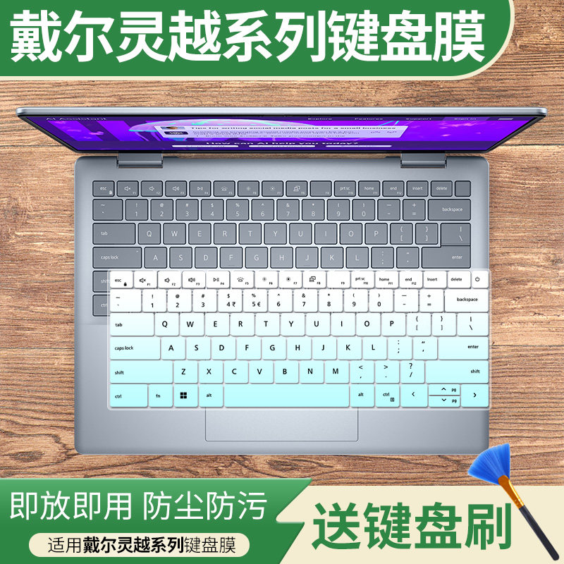 适用戴尔灵越14plus7440轻薄笔记本14寸灵越14pro5430键盘保护膜