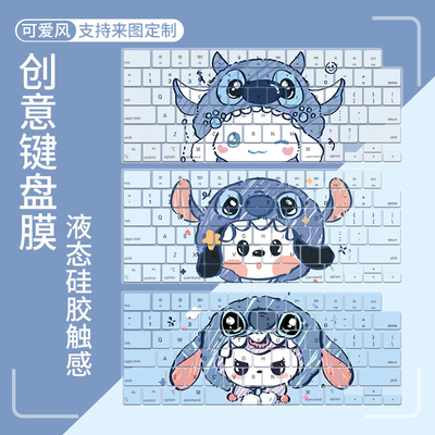 苹果MacBookProAir防尘键盘膜