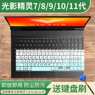 16.1寸13代笔记本键盘保护膜TPN C169 Victus 适用惠普光影精灵10