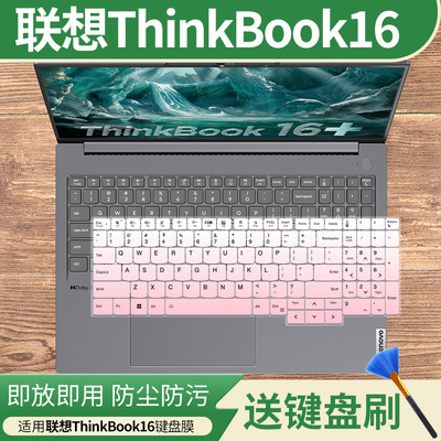 适用于联想Thinkbook16P 2024款AI元启酷睿i9 RTX4060键盘保护膜