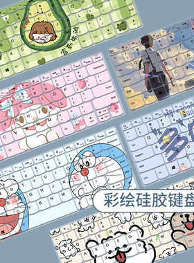 适用于联想开天昭阳N4620Z-P国产化信创商用办公笔记本键盘保护膜