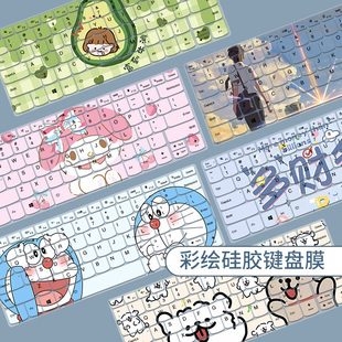 适用于联想小新14 IRL8/ABR8/IAH8 AHP9 14英寸笔记本电脑键盘膜