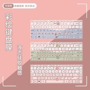 1135G7键盘保护膜 笔记本电脑i5 适用惠普HP星14s dr2507TU青春版
