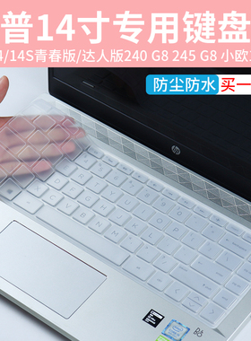 适用于HP惠普348G7笔记本246G7电脑14寸245G6透明快捷键盘保护膜