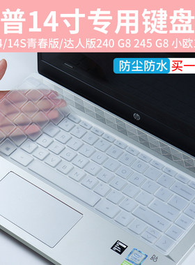 适用于HP惠普348G7笔记本246G7电脑14寸245G6透明快捷键盘保护膜