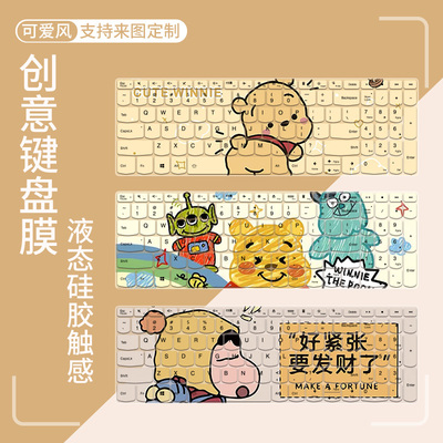 联想小新15S拯救者防尘键盘膜