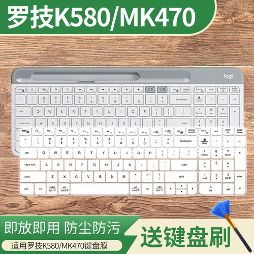 适用罗技时尚系列K580无线蓝牙键盘MK470键盘膜透明硅胶垫防尘膜