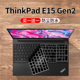 Gen2 E15 2021款 15.6寸键盘保护膜 适用联想ThinkPad 十一代i5