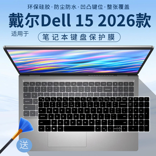 适用戴尔灵越15Pro 灵越3530/3511/DC15 15.6英寸电脑键盘保护膜