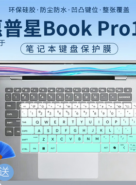适用于惠普星BookPro14键盘膜Ultra5-225H电脑TPN-W159按键防尘罩