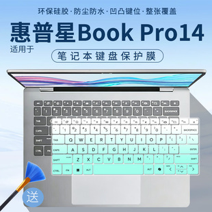 适用于惠普星BookPro14键盘膜Ultra5-225H电脑TPN-W159按键防尘罩