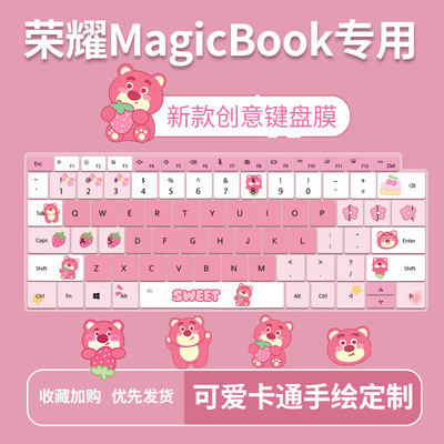 荣耀MagicBookX14X16键盘膜