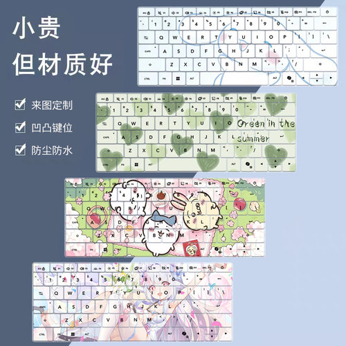 适用于华硕无畏Pro14 酷睿版2025款2026款14英寸笔记本键盘保护膜
