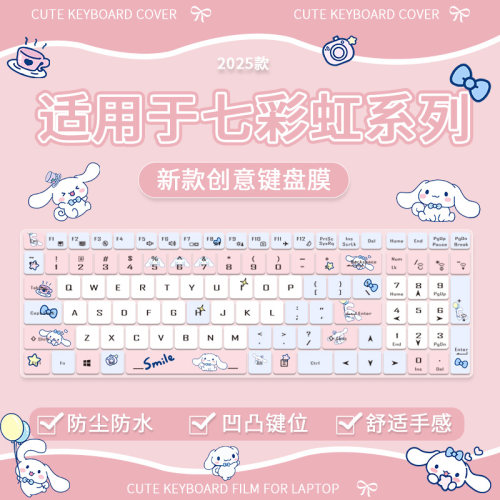 适用于七彩虹将星X16Pro游戏本笔记本P16Pro进阶版5060键盘保护膜