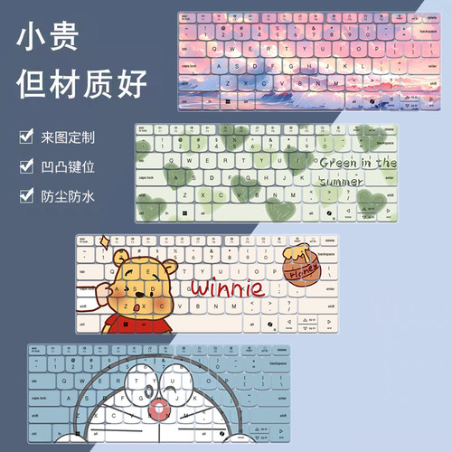 适用于联想小新Air14键盘膜小新14C小新Pro14高颜值全覆盖键盘膜