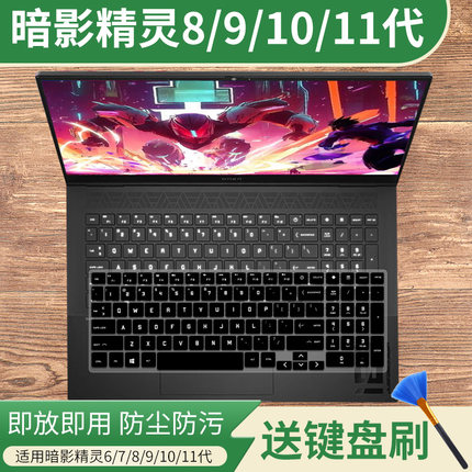 适用惠普HP暗影精灵10 14代酷睿i7HX乐享版RTX4060键盘保护膜16.1