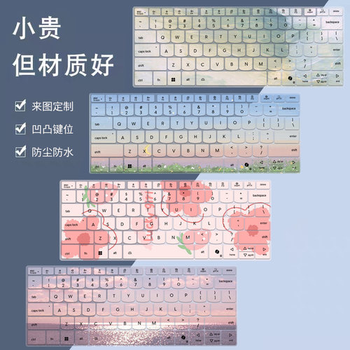 适用联想小新Pro 14C IRH10R笔记本2025款电脑小新14SE键盘保护膜