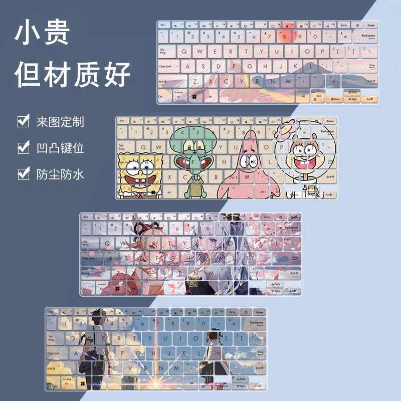 适用华硕a豆14英寸高颜值轻薄本ADOL14EA英特尔酷睿i3键盘保护膜