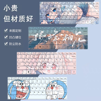 适用于联想 开天N80z/N89z G1d键盘膜笔记本电脑昭阳N4620Z防尘膜