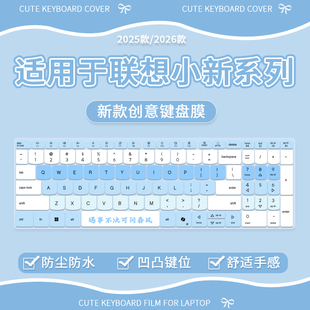 适用于联想小新14 IRL8/ABR8/IAH8 小新 Pro14 IMH9键盘保护膜垫