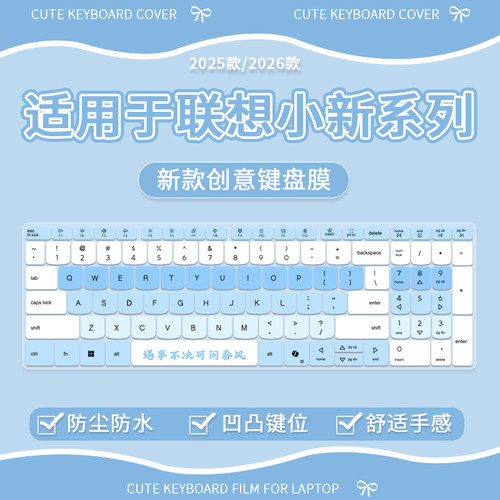 适用于联想小新14 IRL8/ABR8/IAH8 小新 Pro14 IMH9键盘保护膜垫