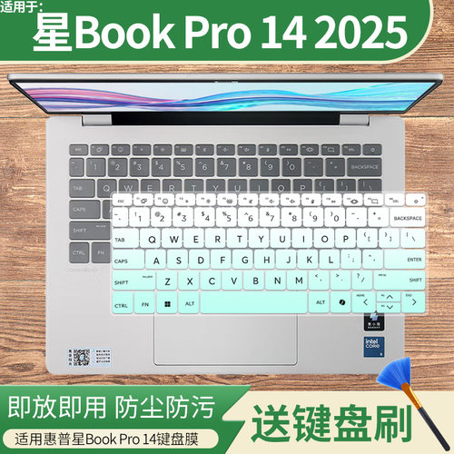适用于惠普HP星BookPro14 2025新款酷睿Ultra5轻薄本键盘保护膜垫