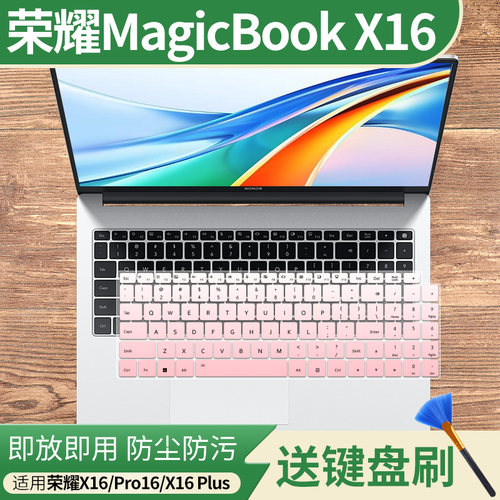适用荣耀笔记本X16 Plus 锐龙版高性能R7-8845HS键盘保护膜BRI-76