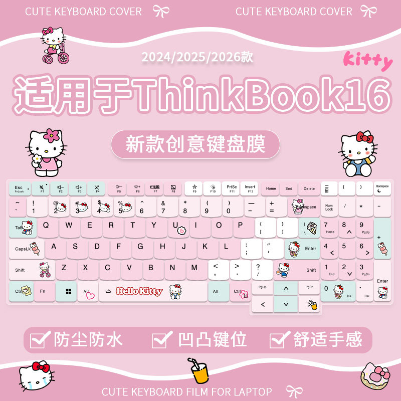 适用联想ThinkBook 16 G8+ IPD 2026款笔记本电脑KT猫键盘保护膜