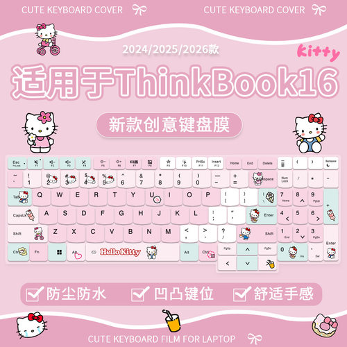 适用ThinkBook16+ 2026 AI全能本独显性能版16寸Ultra键盘保护膜