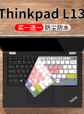 适用联想ThinkpadL13 13.3寸笔记本I7/i5电脑X395 X390键盘保护膜