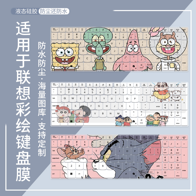 适用于联想小新Pro16GT 2025款AI元启高性能笔记本电脑键盘保护膜