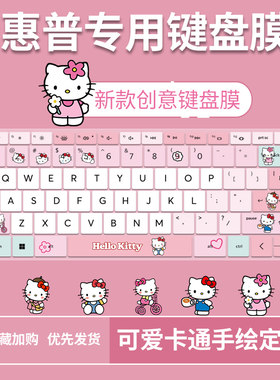 惠普星BookPro1416寸键盘膜
