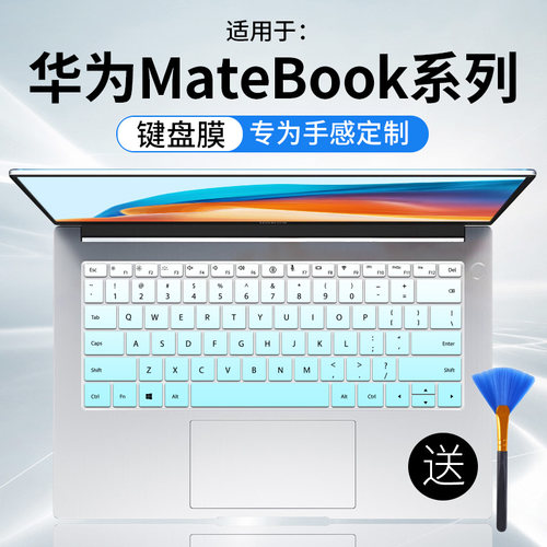 华为华为MateBook1415D16键盘膜