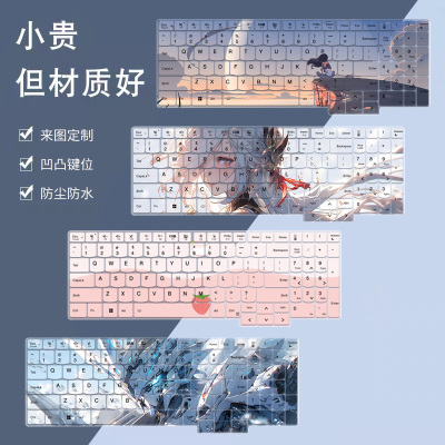 联想Thinkbook16P键盘保护膜