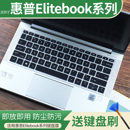 适用惠普EliteBook 830 840 G8 G9 G10轻薄本硅胶凹凸键盘保护膜