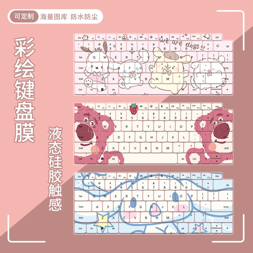 适用于华为（HUAWEI）MateBook GT14 V20 2026款笔记本键盘保护膜