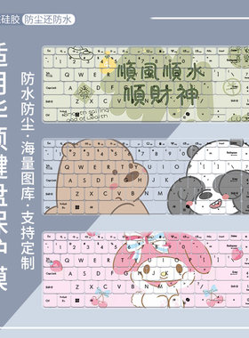 适用于华硕破晓6锐龙版R5/R7 14英寸轻薄商务办公本键盘保护膜套