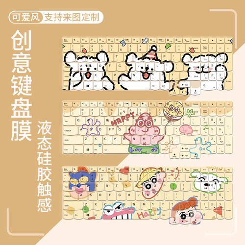 联想小新Pro16防尘键盘膜