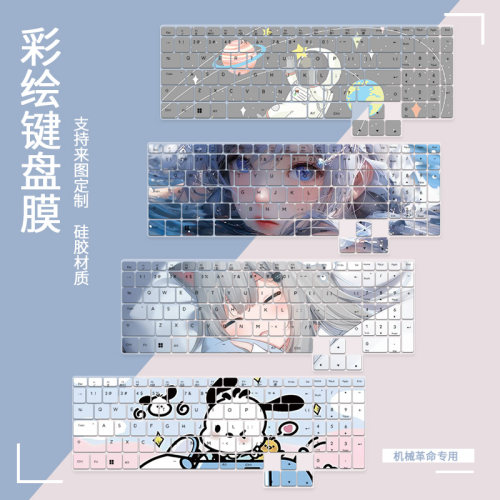 机械革命翼龙耀世15Pro键盘膜