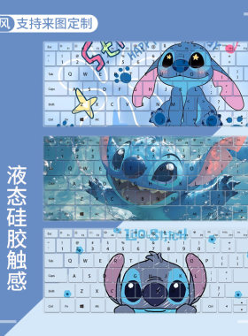 联想华为荣耀惠普苹果防尘键盘膜