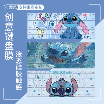 联想华为荣耀惠普苹果防尘键盘膜