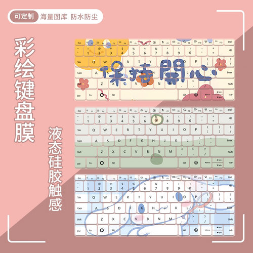 适用华为MatePad Edge14.2英寸 鸿蒙二合一平板QXS-W10键盘保护膜