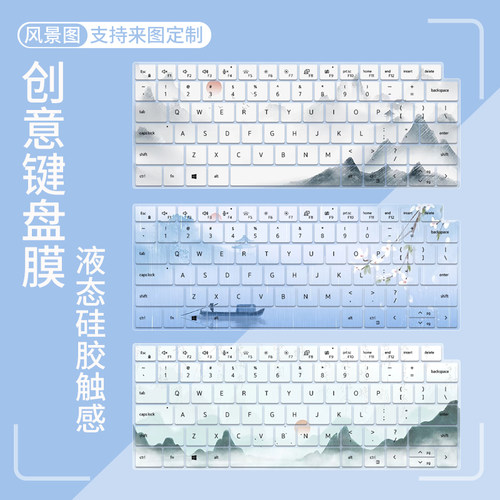 适用Dell/戴尔latitude5450/5350笔记本轻薄5440升级款键盘保护膜