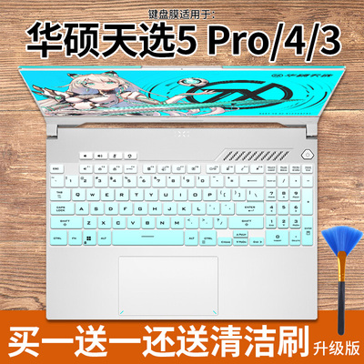 惠普光影精灵/暗影精灵键盘膜