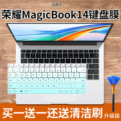 荣耀MagicBook14X16键盘膜