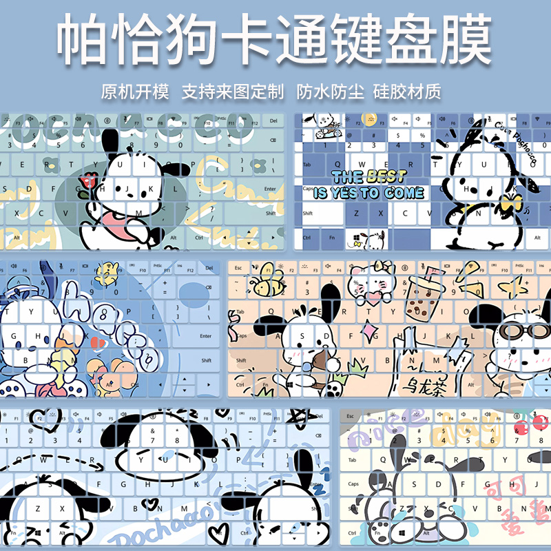 适用于联想ThinkBook 14 2025款16P小新16ProGT拯救者键盘保护膜
