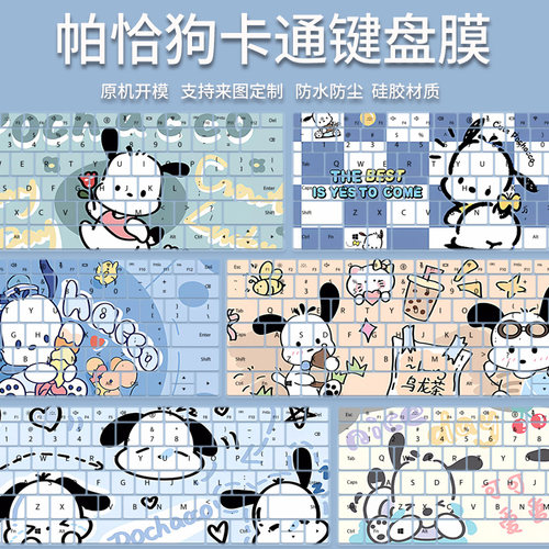 适用惠普（HP）暗影精灵乐享版战66星15星Pro14笔记本键盘保护膜