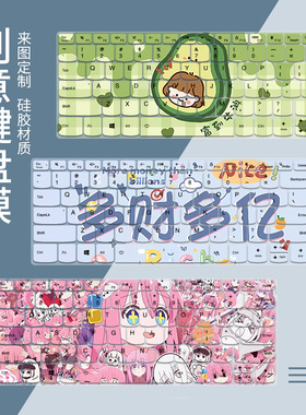 适用于联想 昭阳K4e-ITL/IIL/IML/IAP/ARE i5i7笔记本键盘保护膜